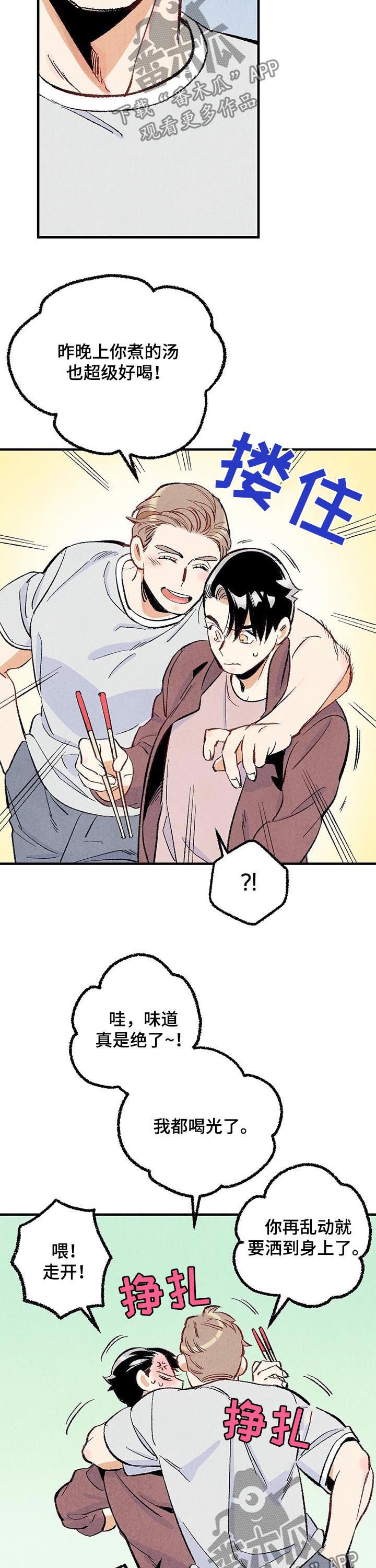 第33章：他在说什么