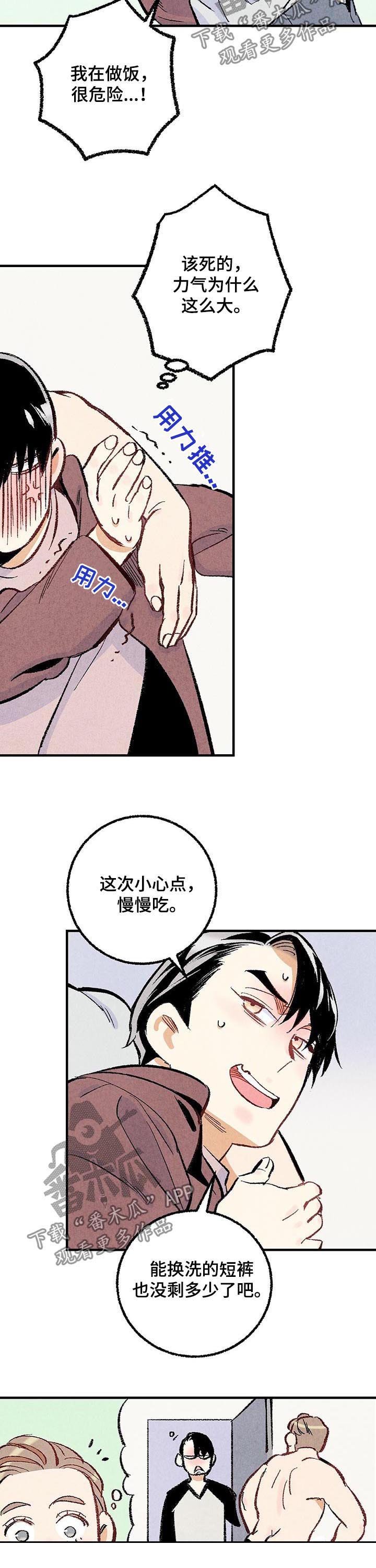 第33章：他在说什么