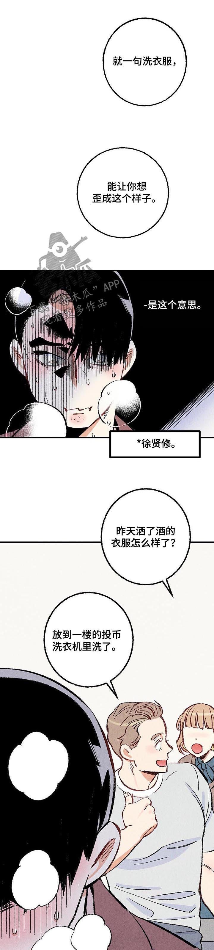 第34章：净化精神