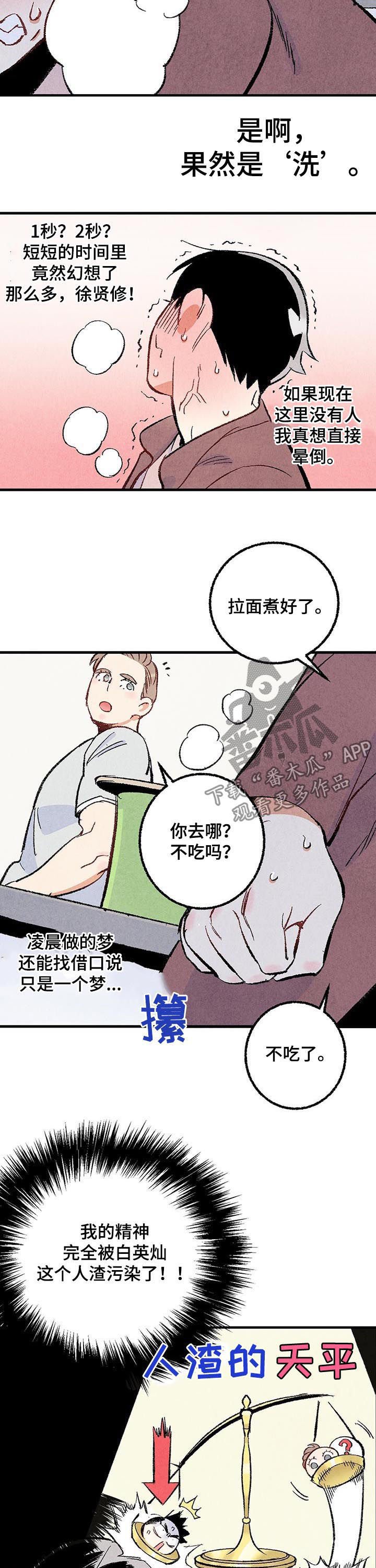 第34章：净化精神