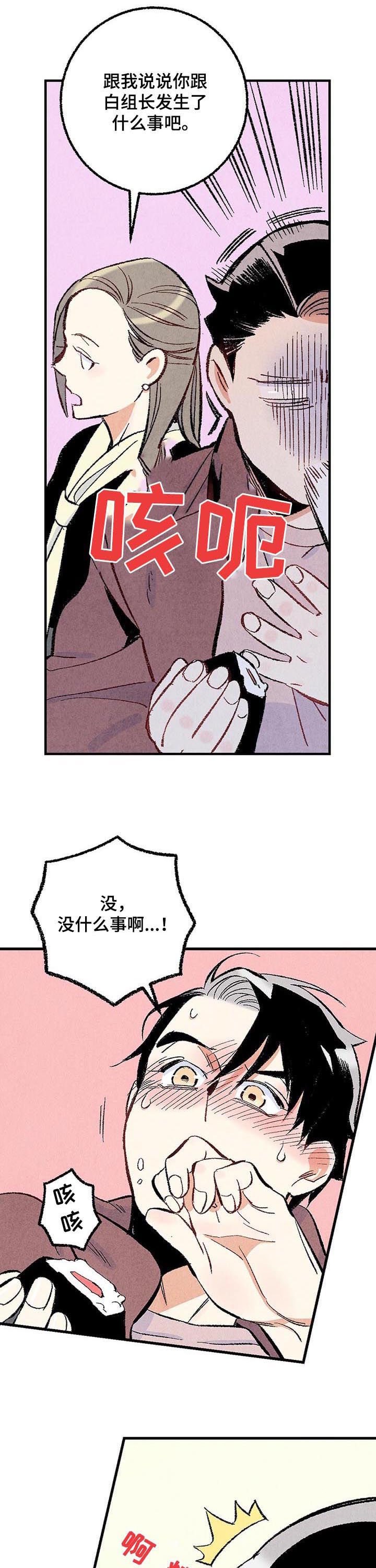 第35章：好奇心