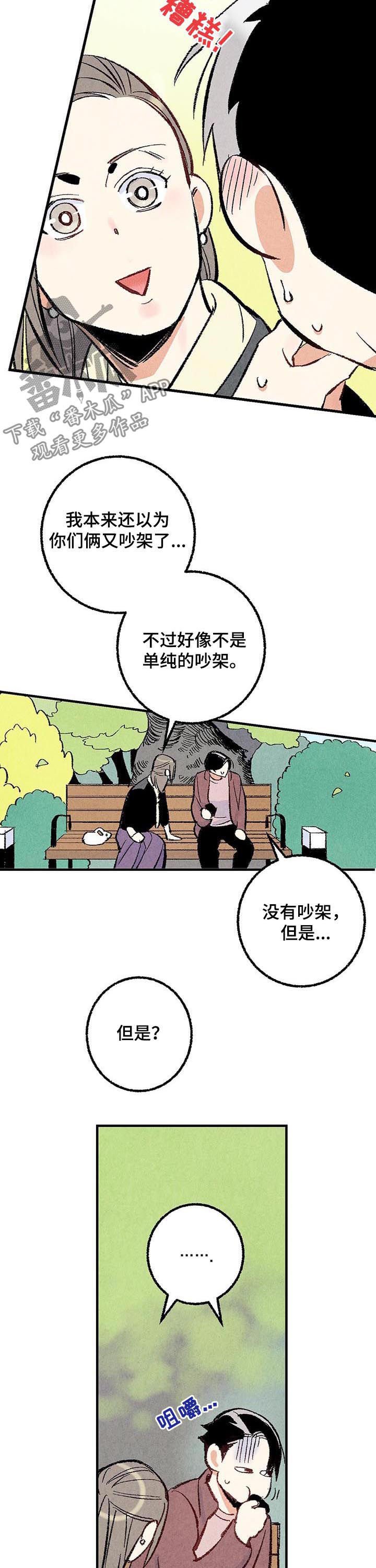 第35章：好奇心