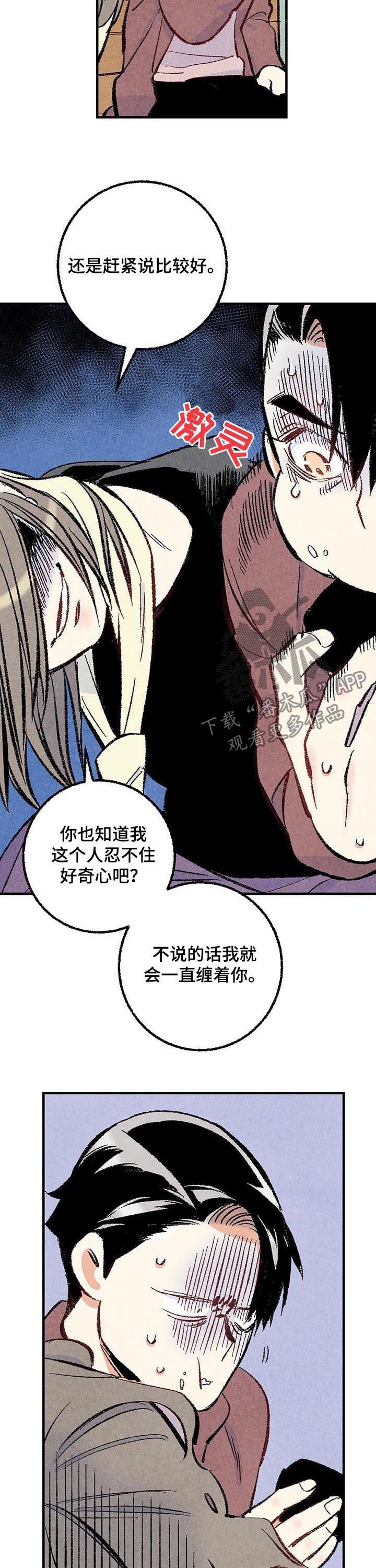 第35章：好奇心