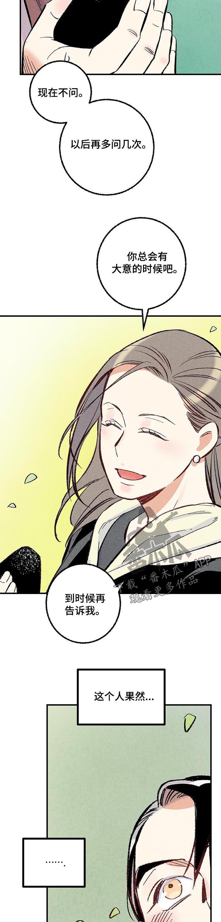 第35章：好奇心