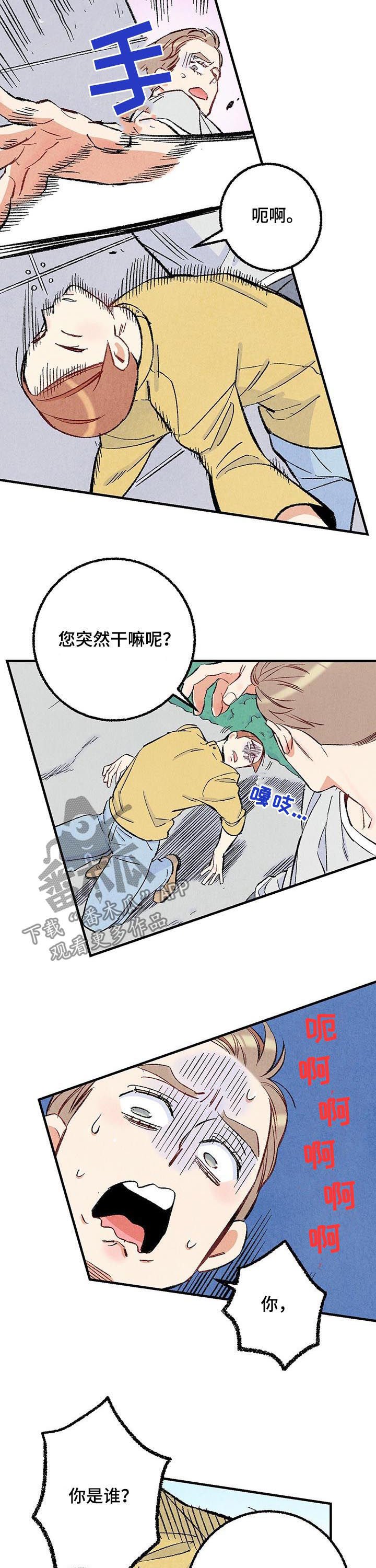 第36章：美人