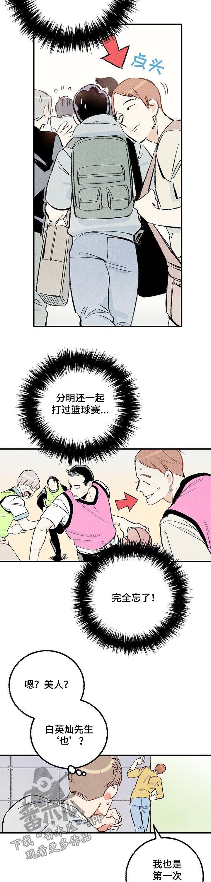 第36章：美人