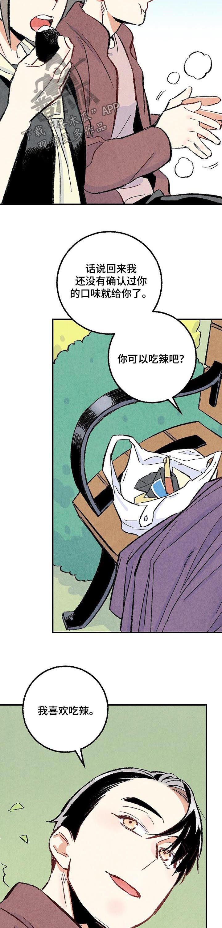 第37章：做朋友