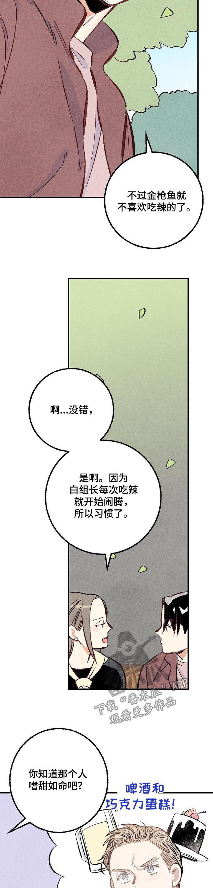 第37章：做朋友
