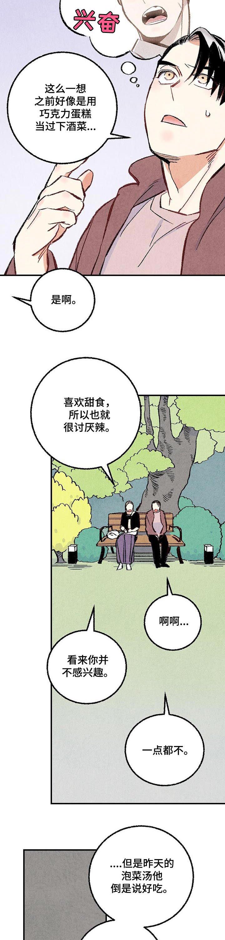 第37章：做朋友
