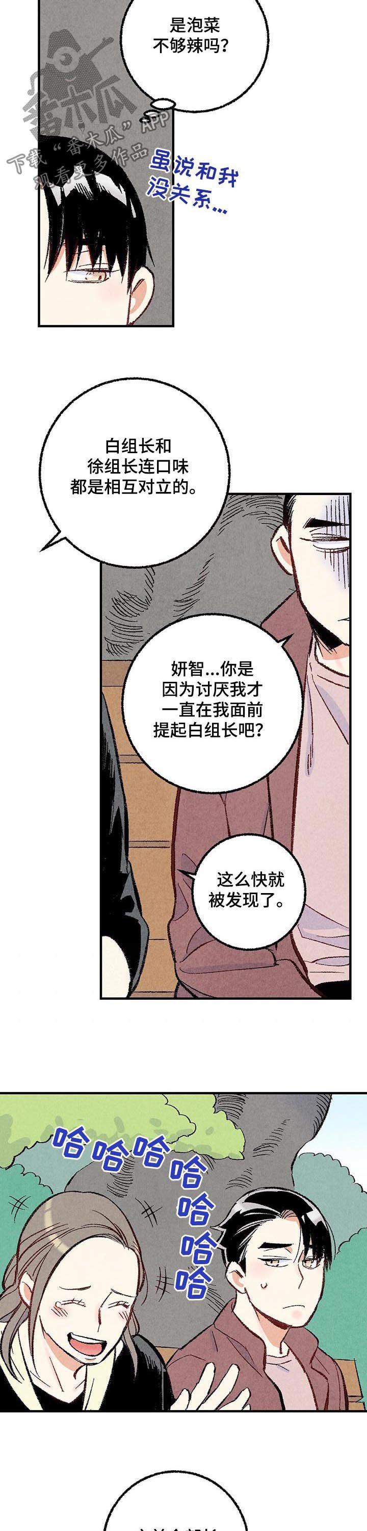 第37章：做朋友