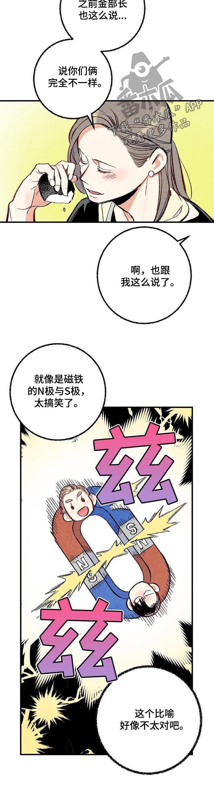 第37章：做朋友