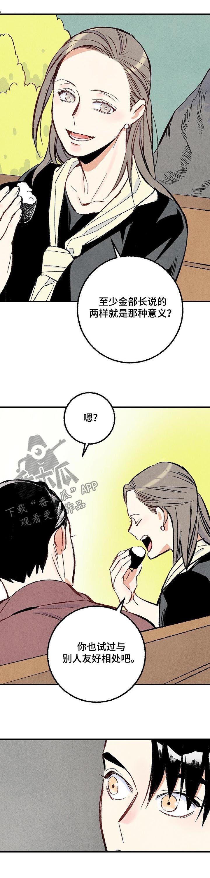 第37章：做朋友