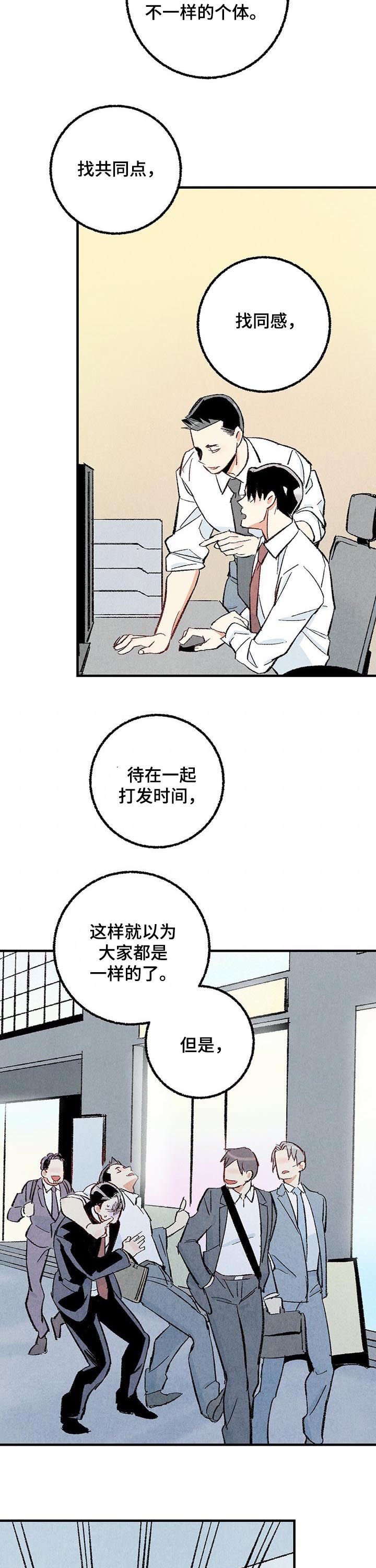 第37章：做朋友