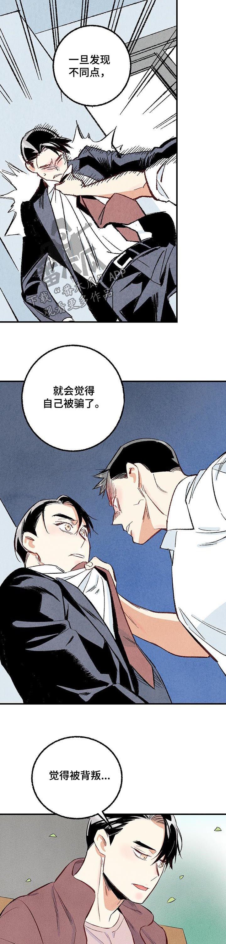 第37章：做朋友