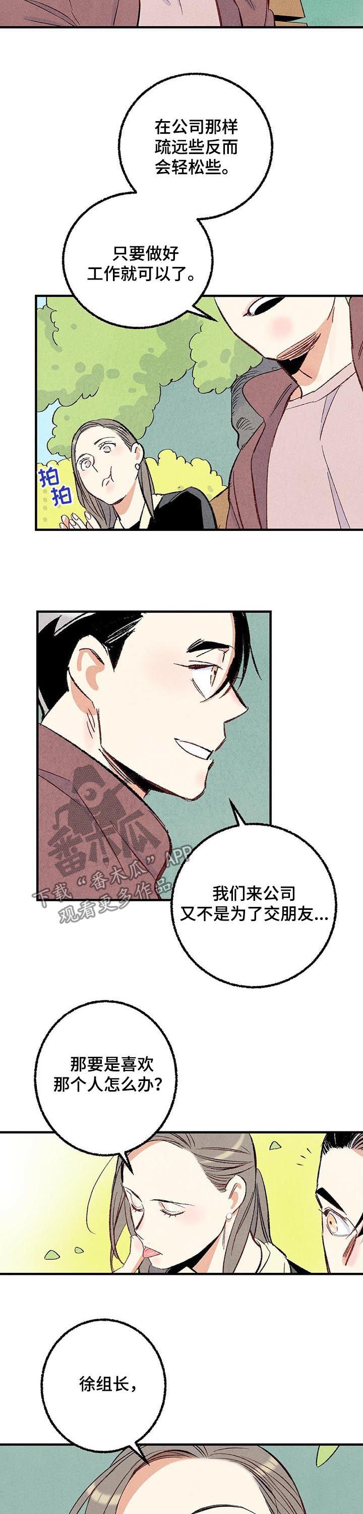 第37章：做朋友