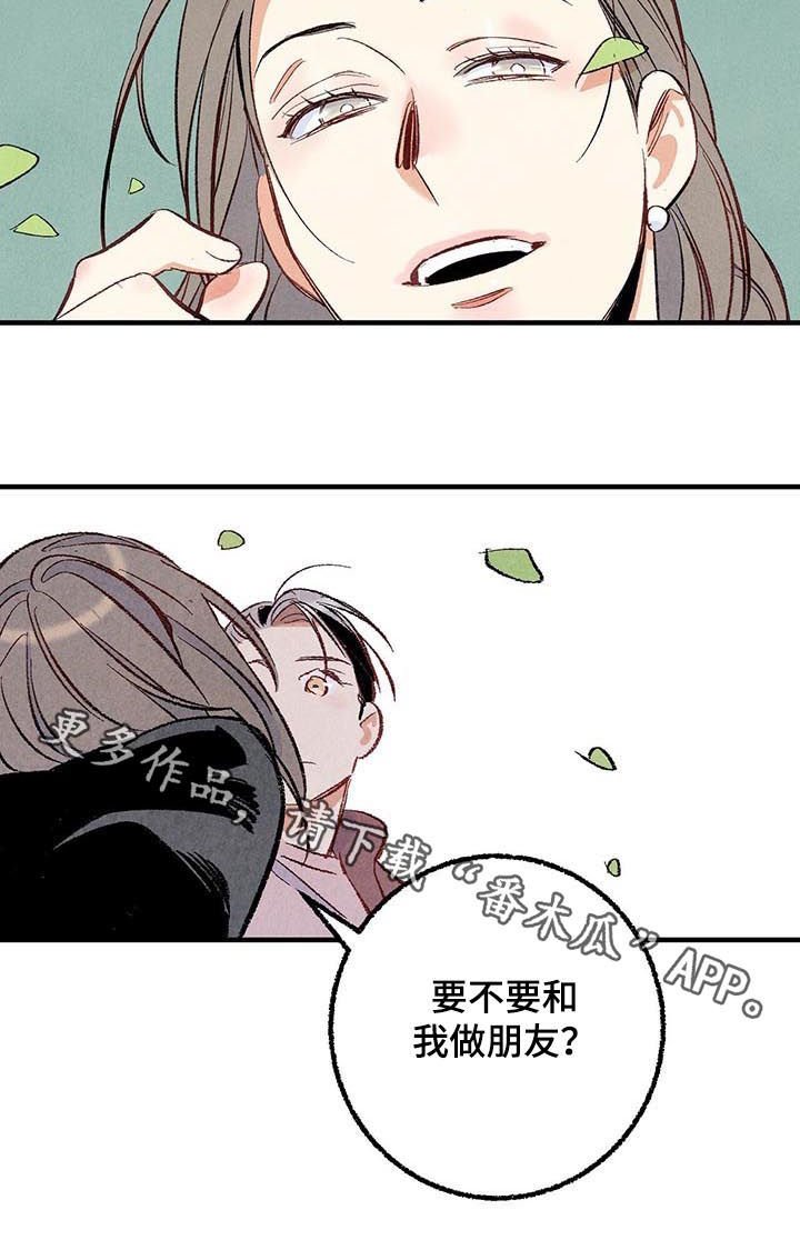 第37章：做朋友