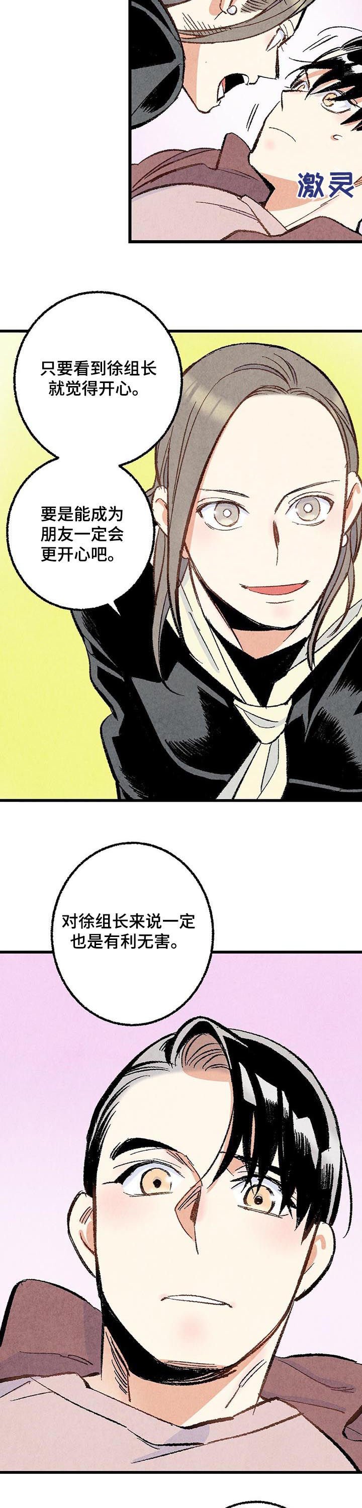 第38章：你还问