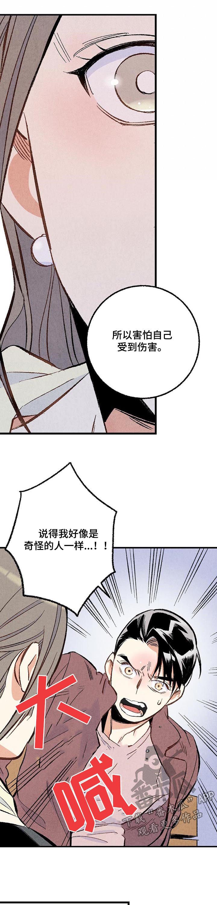 第38章：你还问