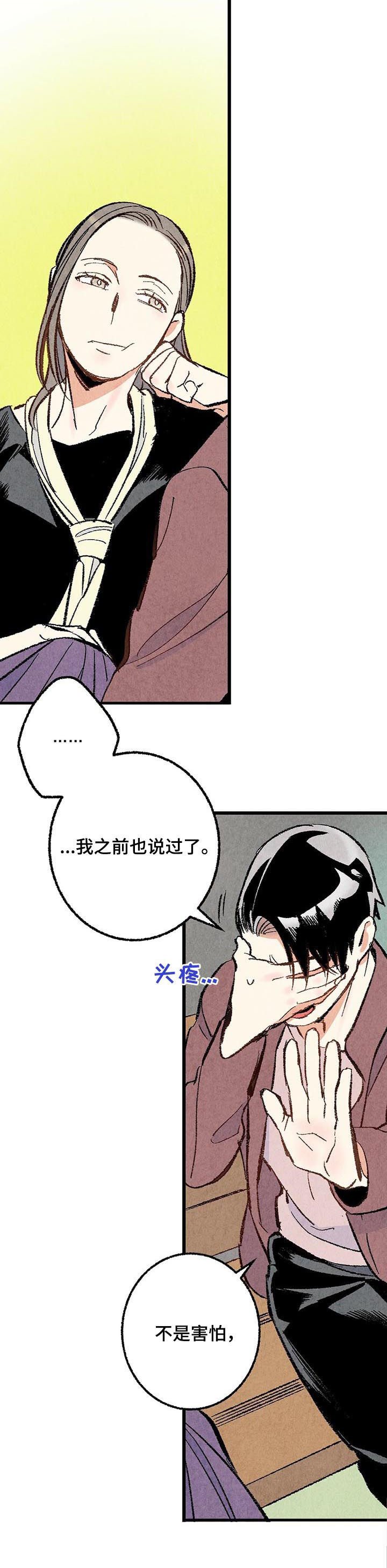 第38章：你还问