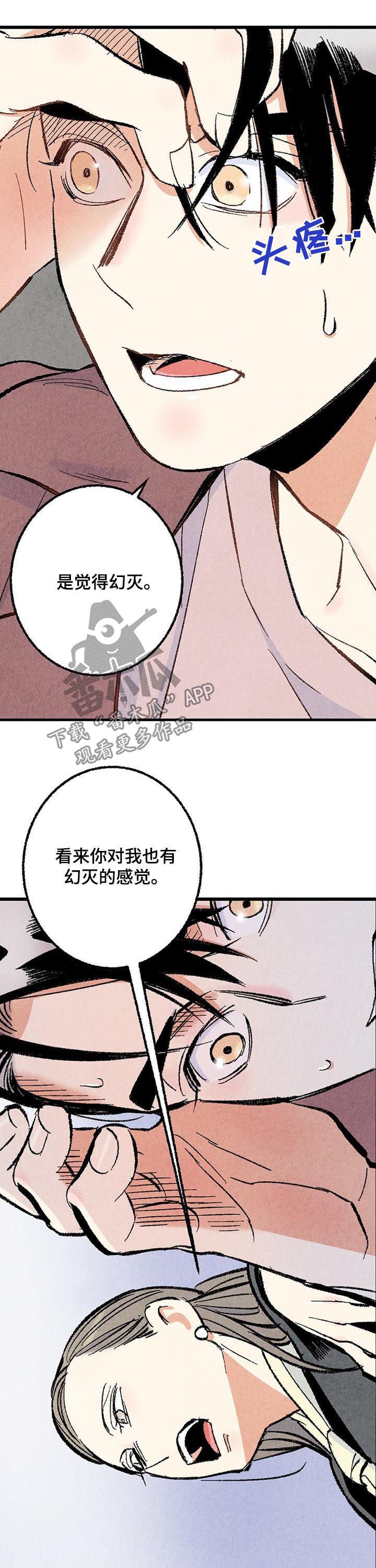 第38章：你还问
