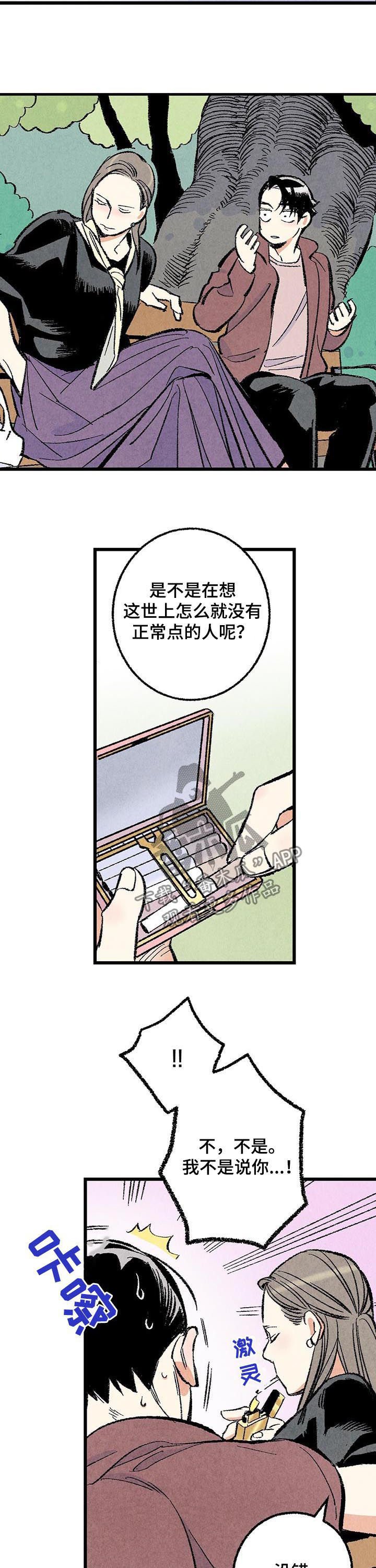 第38章：你还问