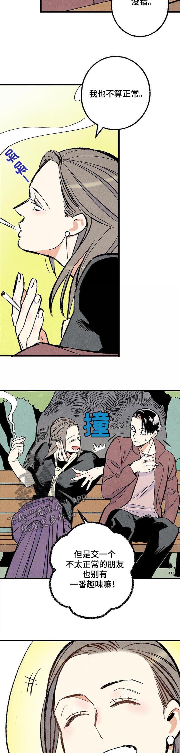 第38章：你还问