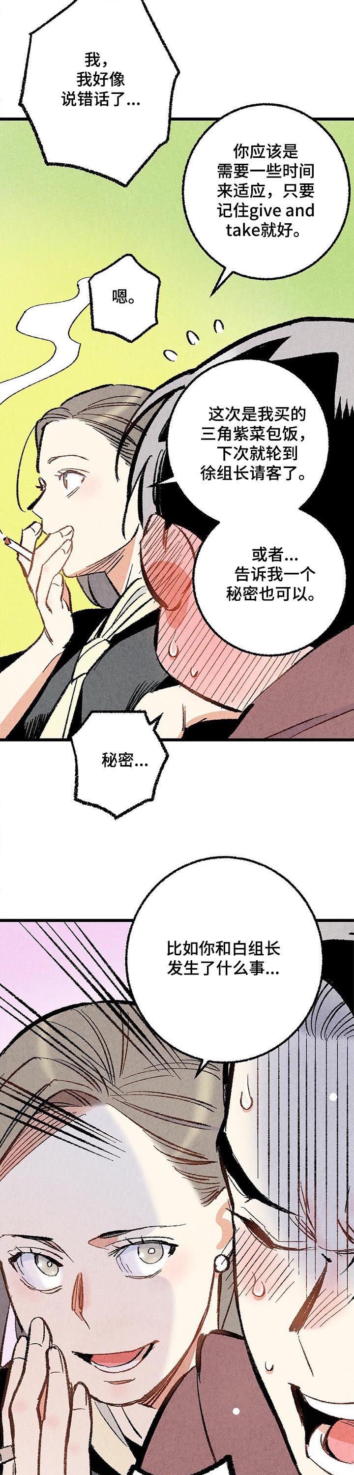 第38章：你还问