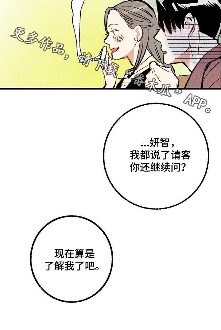 第38章：你还问