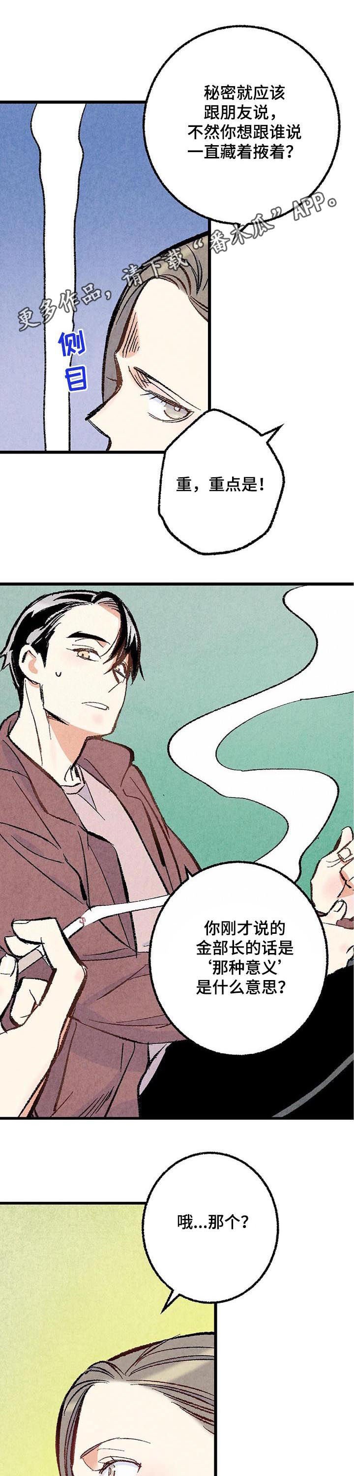 第39章：容易让人误会