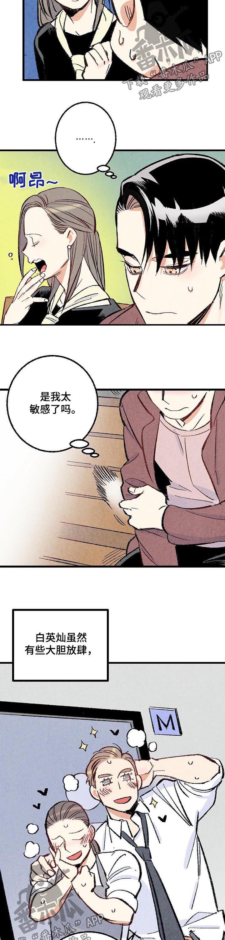 第39章：容易让人误会