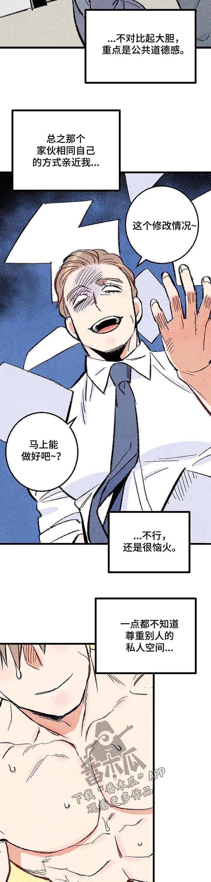 第39章：容易让人误会