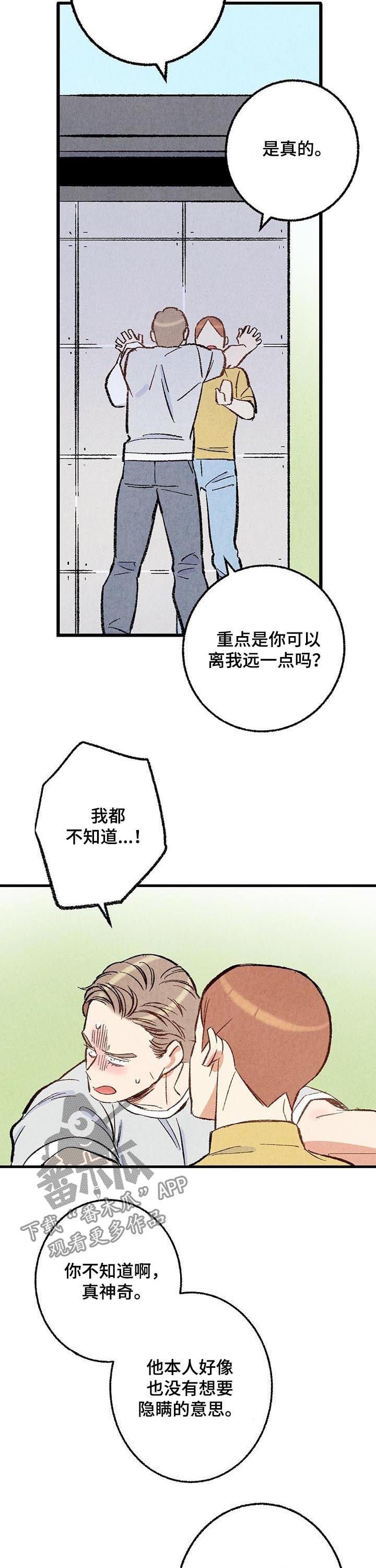 第39章：容易让人误会