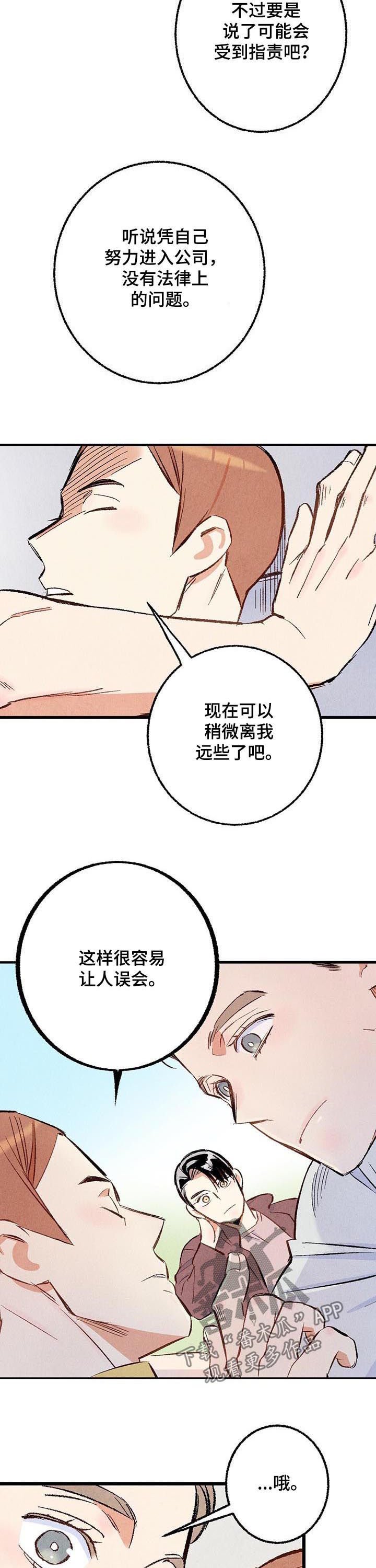 第39章：容易让人误会