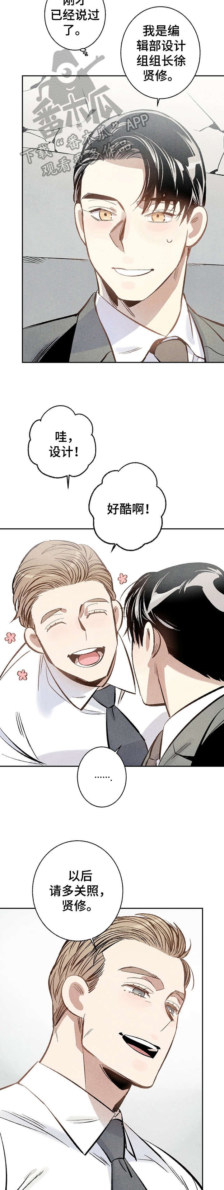 第4章：开心
