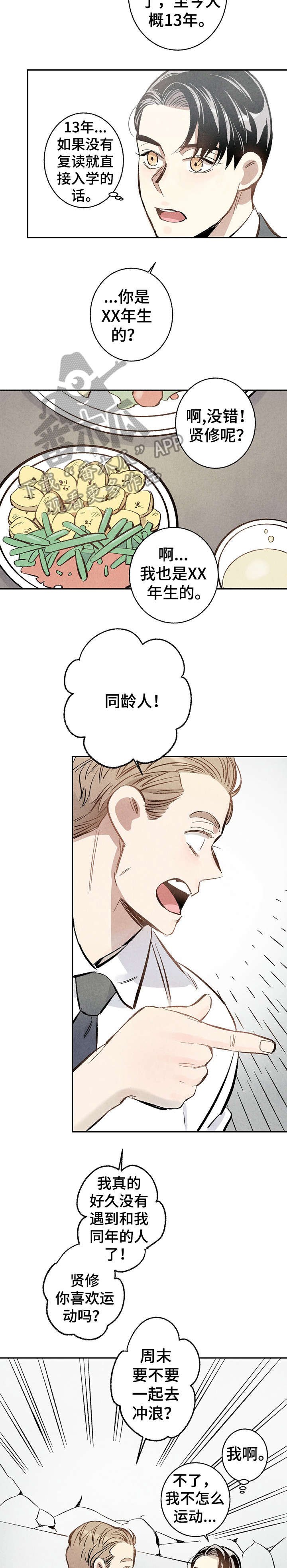 第4章：开心
