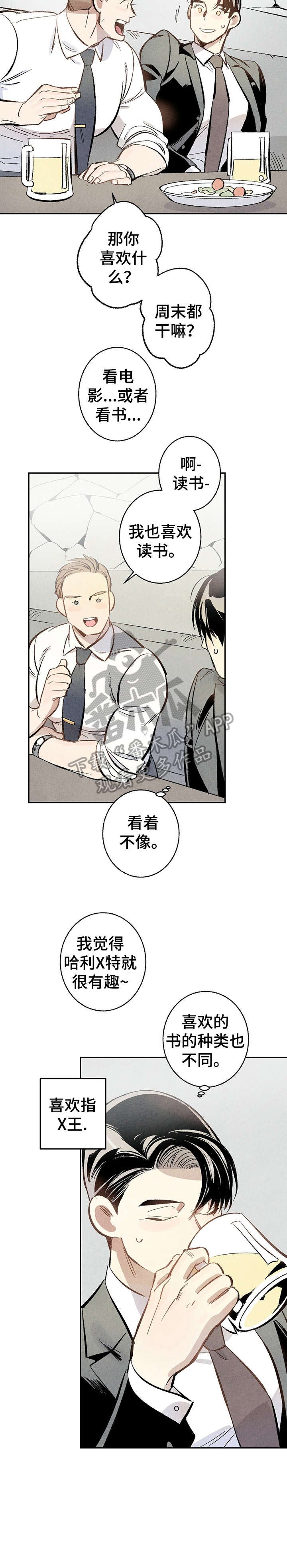 第4章：开心