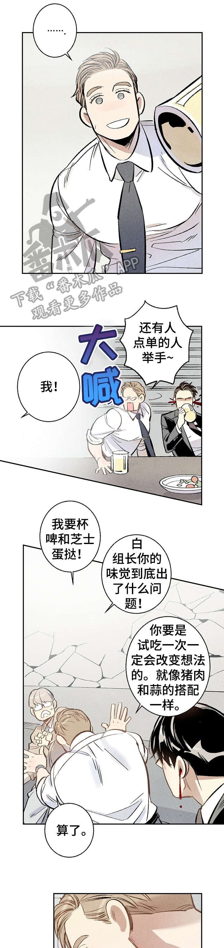 第4章：开心