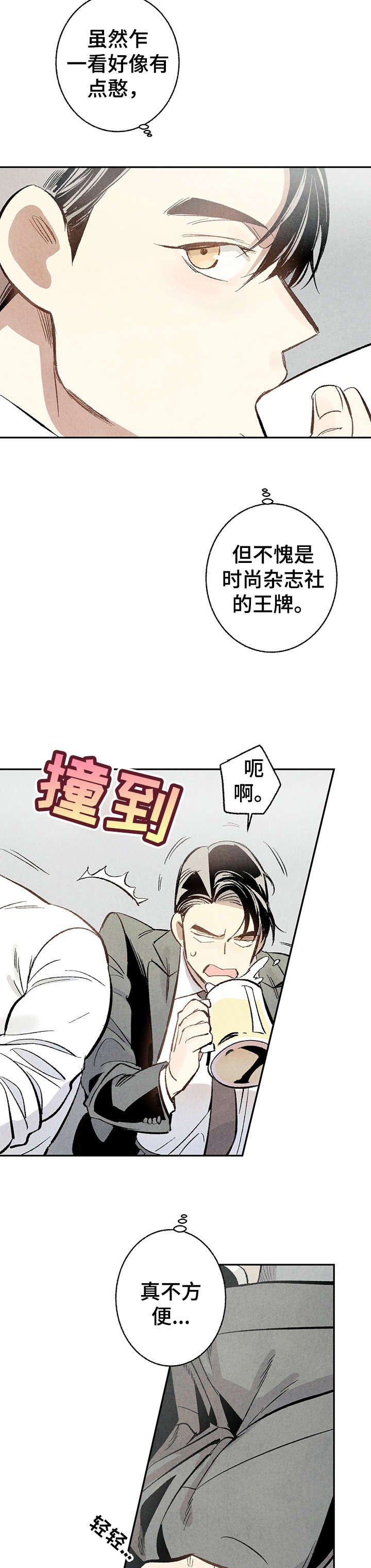 第4章：开心