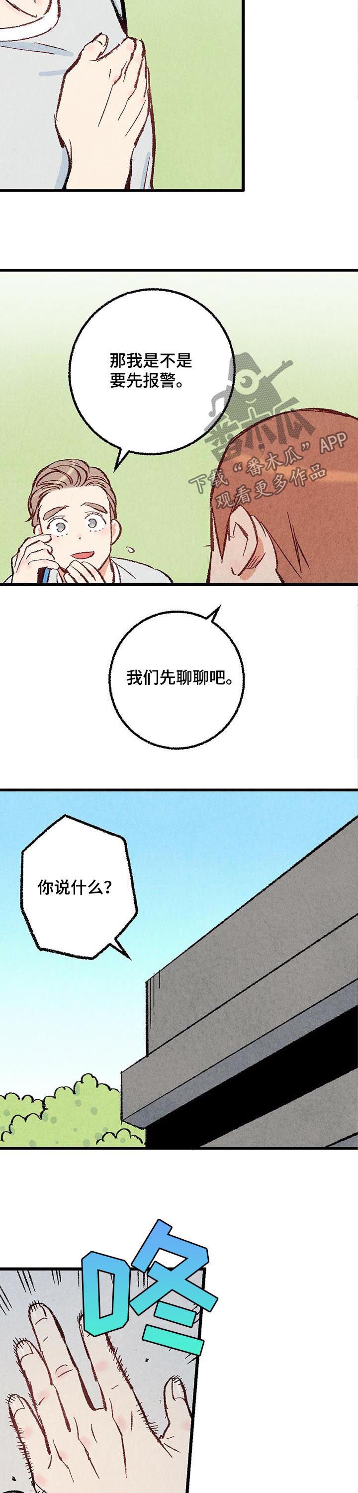 第40章：控制一下