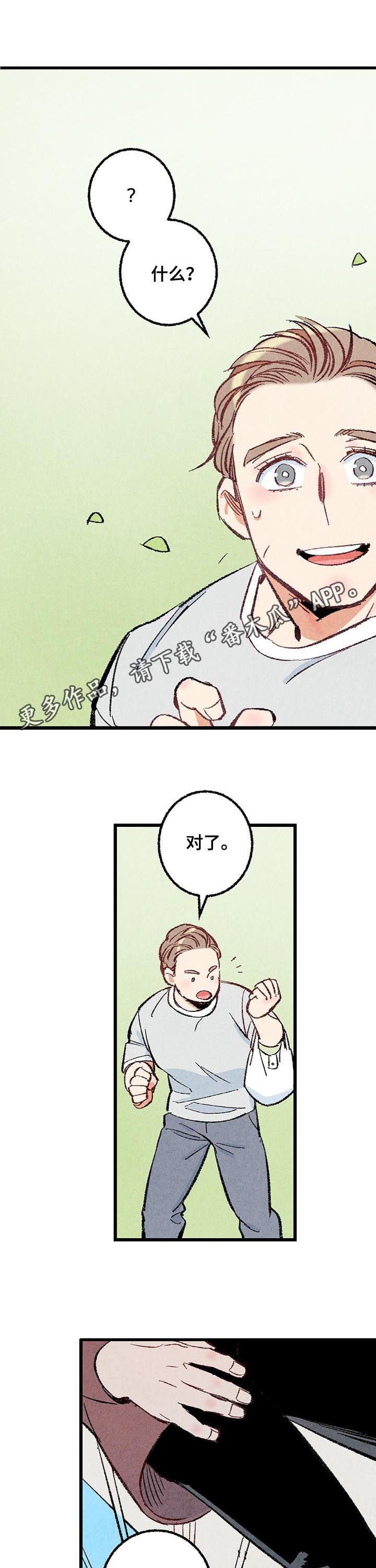 第41章：你就这么讨厌我吗