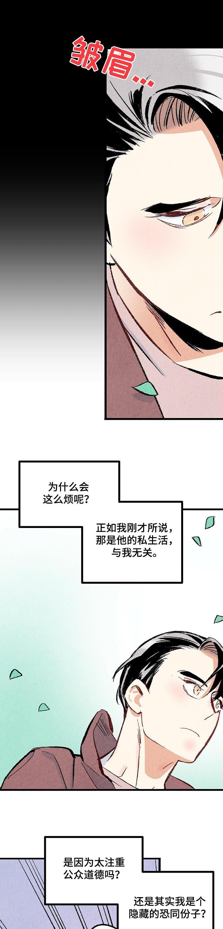 第41章：你就这么讨厌我吗