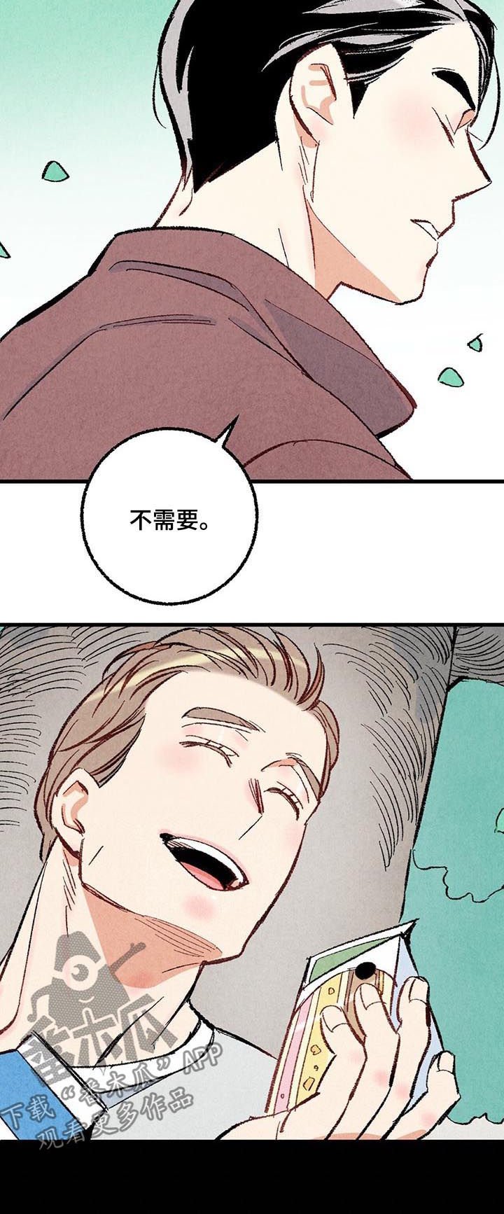 第41章：你就这么讨厌我吗