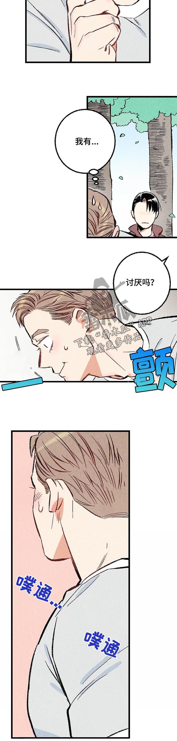 第42章：我会很轻的