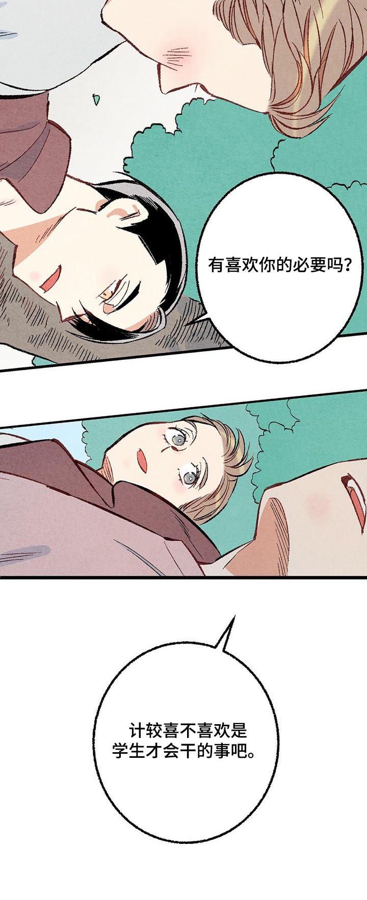 第42章：我会很轻的