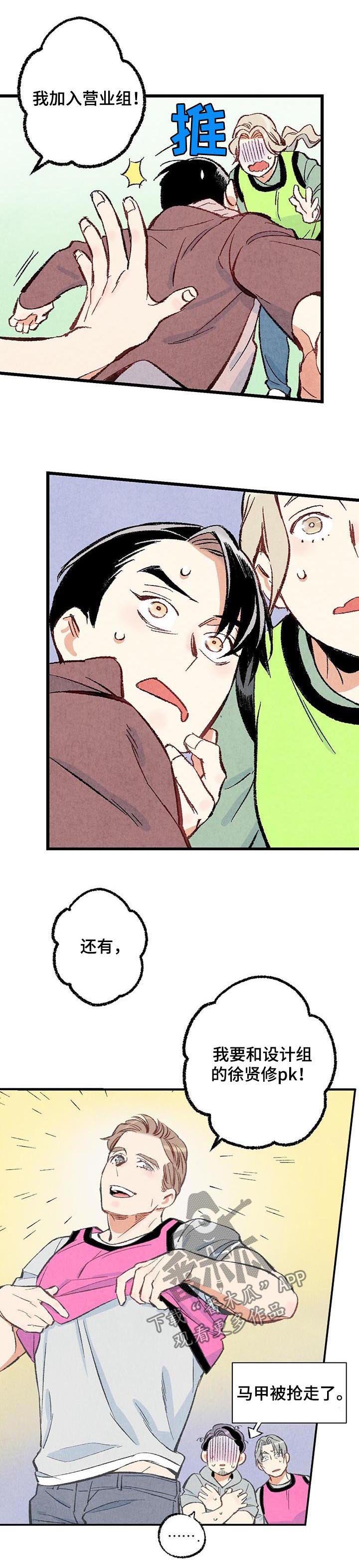 第43章：真是嚣张