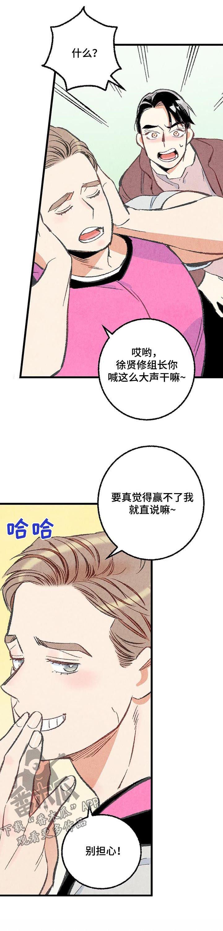 第43章：真是嚣张