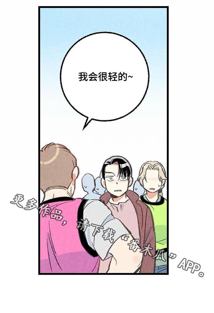 第43章：真是嚣张