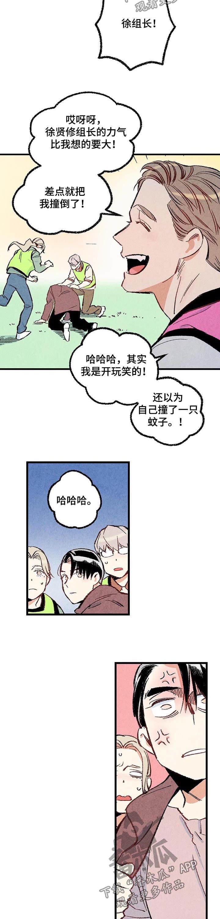 第43章：真是嚣张