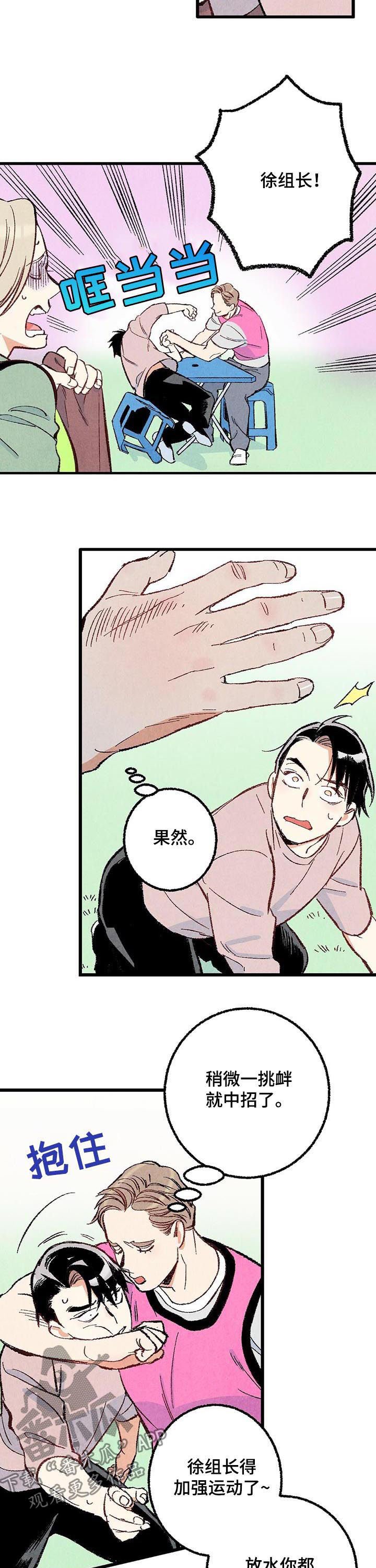 第43章：真是嚣张