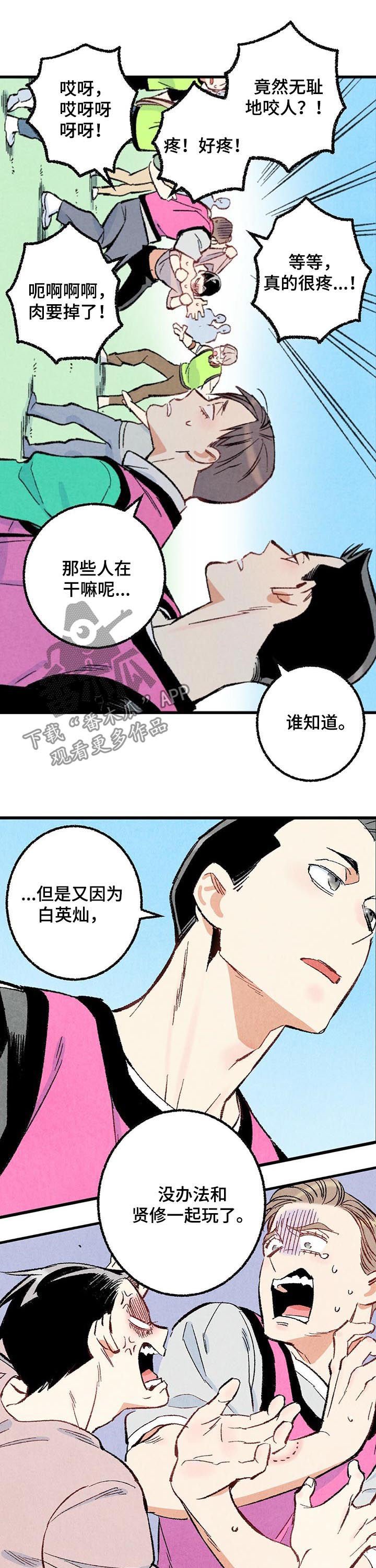 第43章：真是嚣张